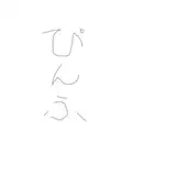 リーチ一発ツモ from fanbox